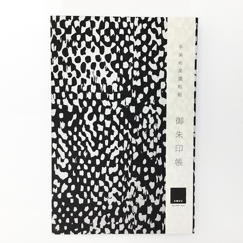 名古屋刀剣ワールド】和紙御朱印帳 黒koku／ドットシルバー ・通販サイト