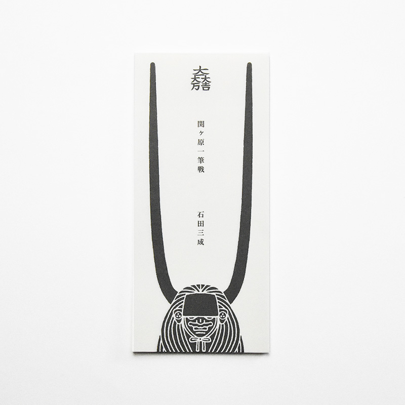 名古屋刀剣ワールド】家紋ポストカード／武田信玄 ・通販サイト