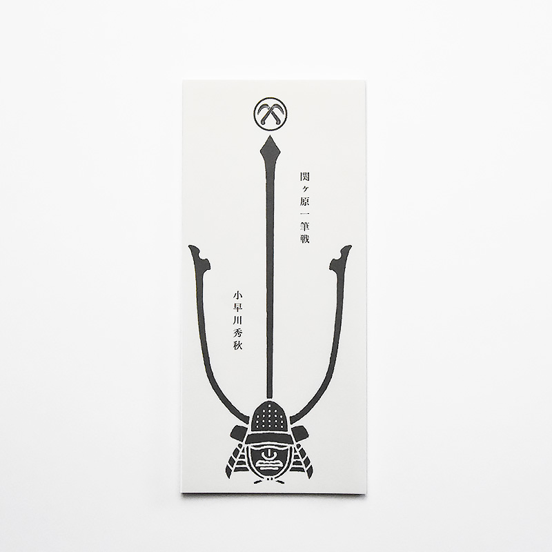 名古屋刀剣ワールド】家紋ポストカード／武田信玄 ・通販サイト
