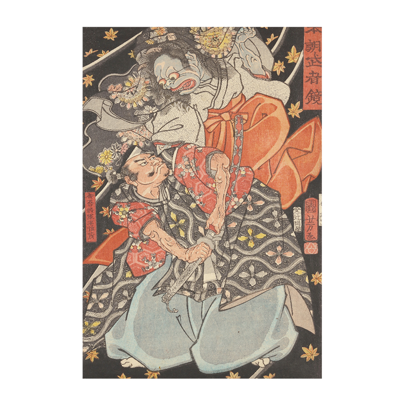 歌川国芳による浮世絵「「本朝武優鏡」「源頼朝」」