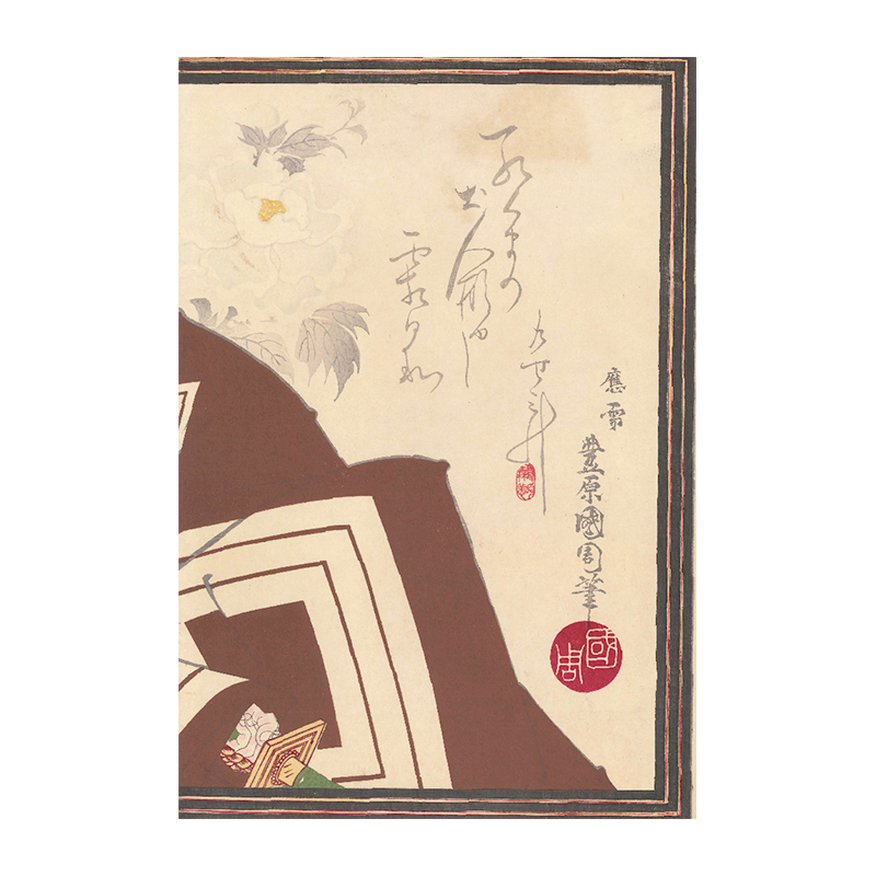 名古屋刀剣ワールド】レプリカ浮世絵（2枚絵）／豊原国周「暫」 ・通販