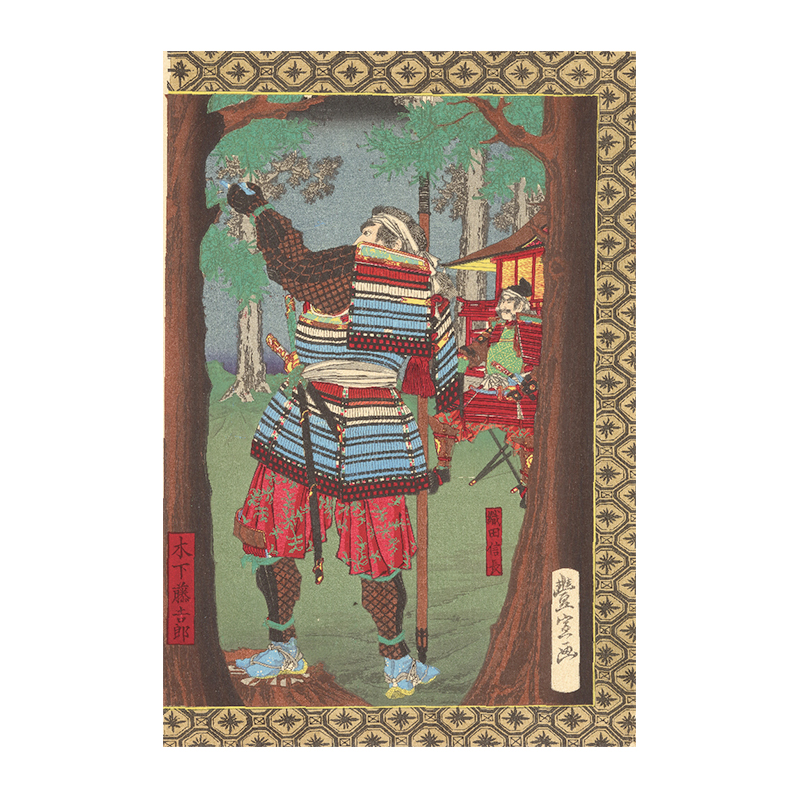 名古屋刀剣ワールド】レプリカ浮世絵（2枚絵）／歌川豊宣「新撰太閤記