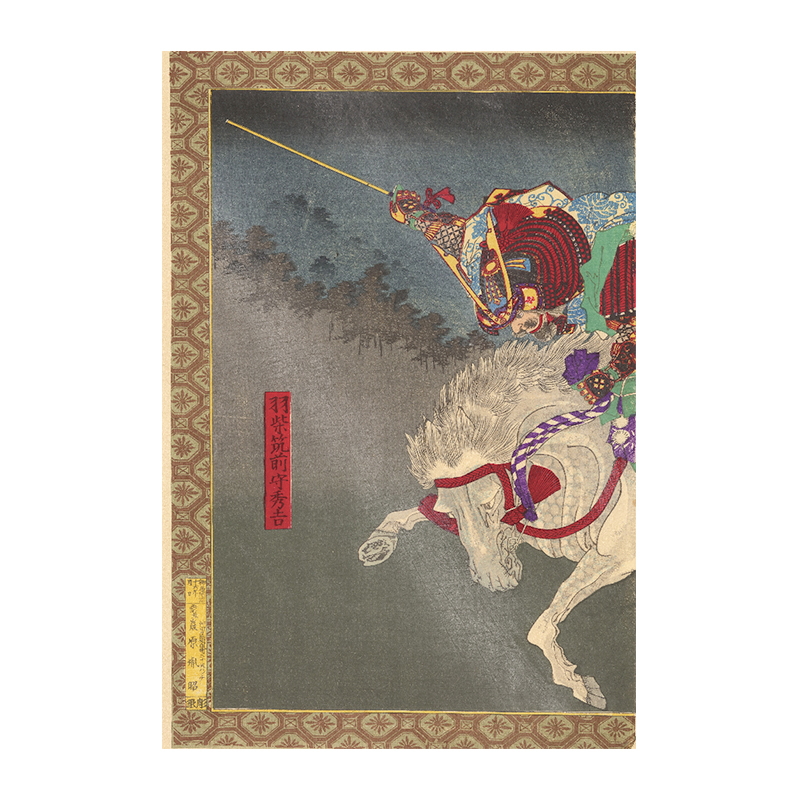 歌川豊宣　浮世絵　内裡模様雛俤　錦絵　版画　２枚セット 名古屋刀剣ワールド】レプリカ浮世絵（2枚絵）／歌川豊宣「新撰太閤記