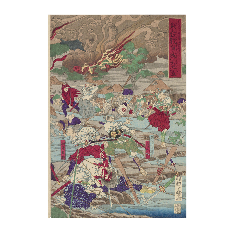 名古屋刀剣ワールド】レプリカ浮世絵（3枚絵）／河鍋暁斎「明治元戊辰