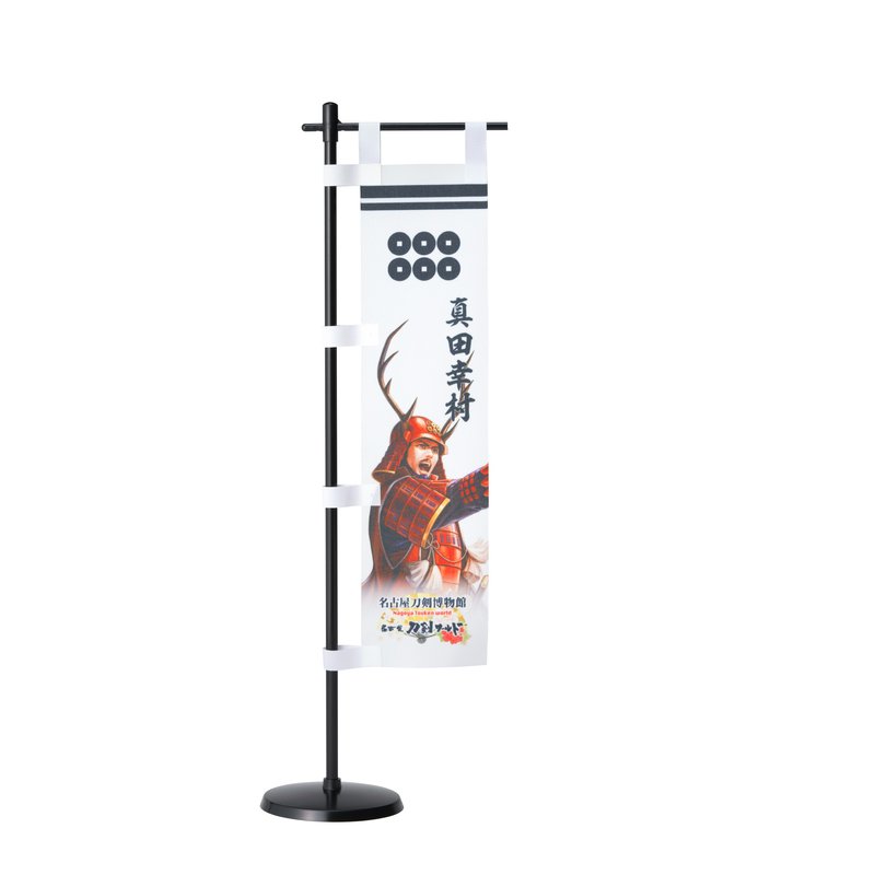 名古屋刀剣ワールド】オリジナル戦国武将ミニのぼり／徳川家康 ・通販