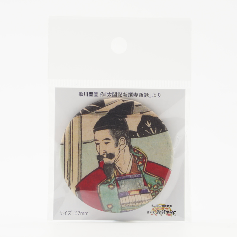 名古屋刀剣ワールド】オリジナル浮世絵缶バッジ／豊臣秀吉（武将