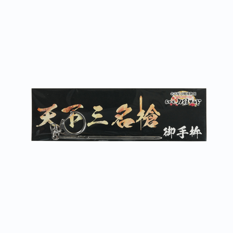 古今著名刀匠國別一覧 掛け軸 昭和 刀 書物 地図 巻物 ONLINE ≫ 公式ウェブサイト | 正家×尾道刀工伝