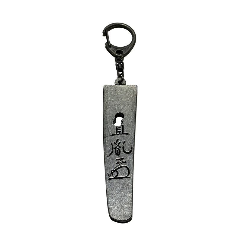 名古屋刀剣ワールド】大慶直胤 茎キーホルダー（江戸三作）／名古屋