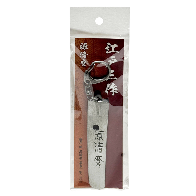 刀ミュ 感謝札 江戸三作 ミュージカル刀剣乱舞 乱舞博覧会 感謝札 水