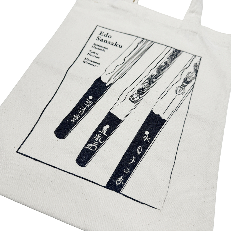 名古屋刀剣ワールド】江戸三作 コットントートバッグ（A4サイズ