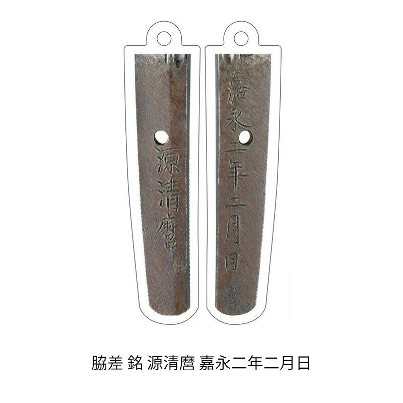 名古屋刀剣ワールド】オリジナル江戸三作 茎アクリルキーホルダー6点