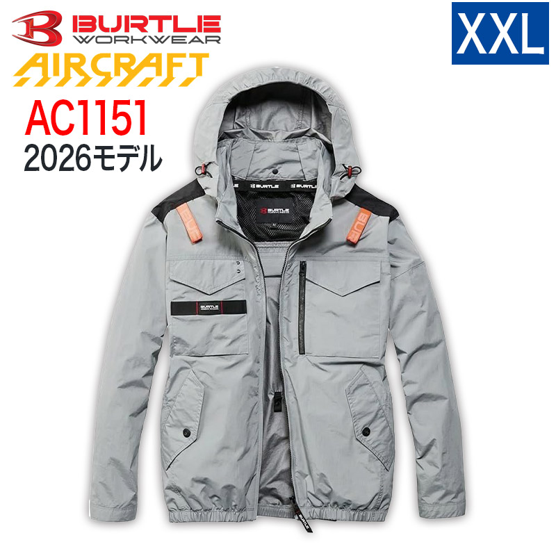 ハートマークショップ】BURTLE バートル AC1151 長袖 ストームグレー