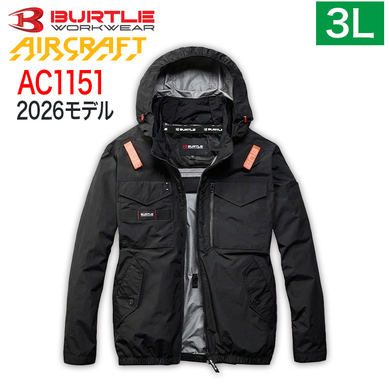 ハートマークショップ】BURTLE バートル AC1151 長袖 カモフラブラック