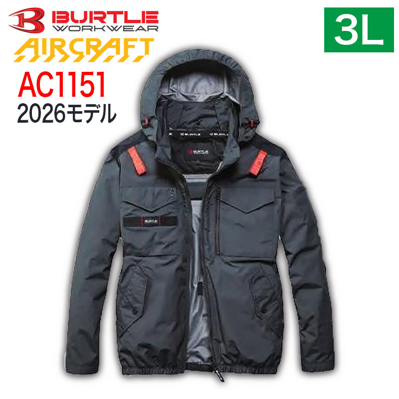 BURTLE 数量限定カラー　メタリックシルバー サイズ：L ハートマークショップ】BURTLE バートル AC1151 長袖 ストームグレー