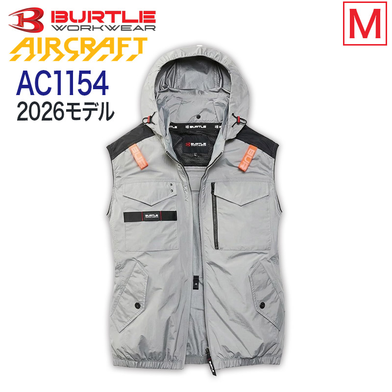 ハートマークショップ】BURTLE バートル AC1154 ベスト ストームグレー