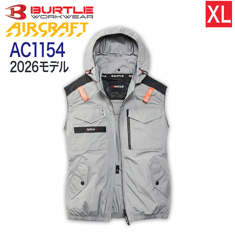 ハートマークショップ】BURTLE バートル AC1154 ベスト ストームグレー