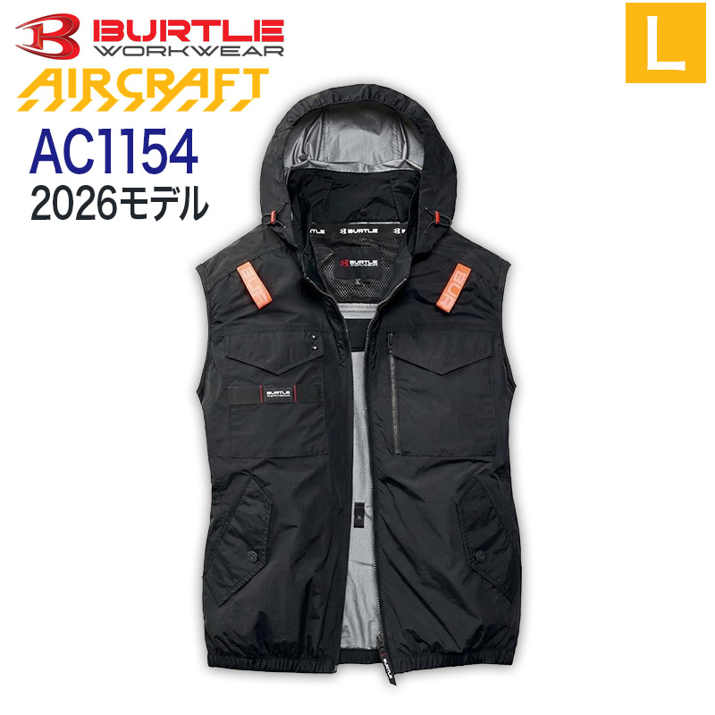 ハートマークショップ】BURTLE バートル AC1154 ベスト ストームグレー