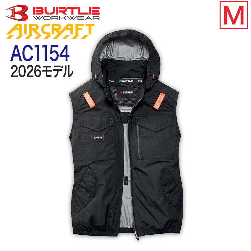 ハートマークショップ】BURTLE バートル AC1154 ベスト アッシュグレー