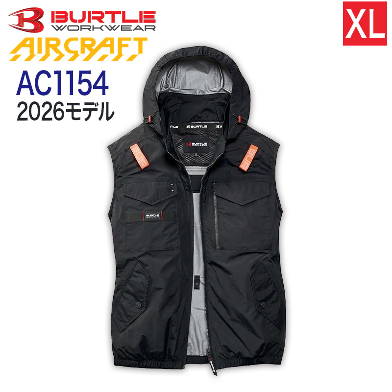 ハートマークショップ】BURTLE バートル AC1154 ベスト ストームグレー