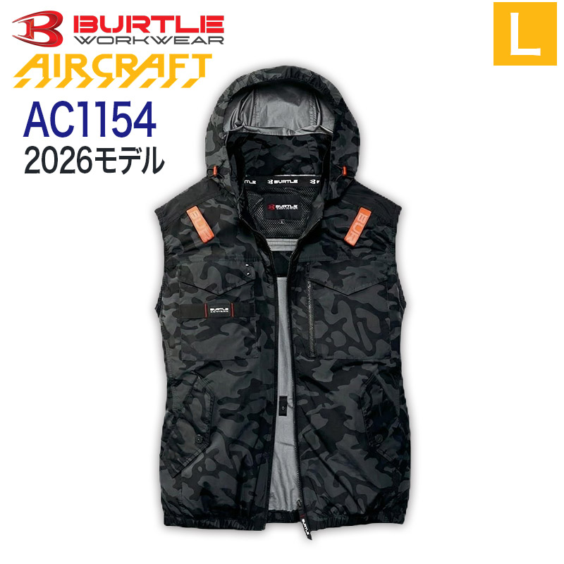ハートマークショップ】BURTLE バートル AC1154 ベスト ストームグレー