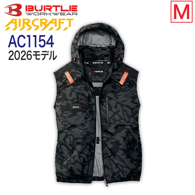 ハートマークショップ】BURTLE バートル AC1154 ベスト ストームグレー