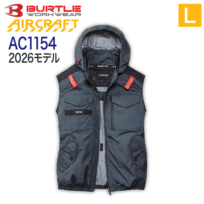 ハートマークショップ】BURTLE バートル AC1154 ベスト ストームグレー