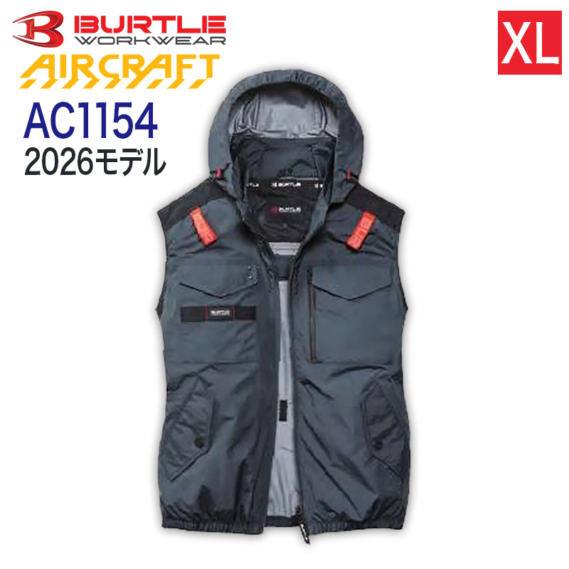 ハートマークショップ】BURTLE バートル AC1154 ベスト ストームグレー