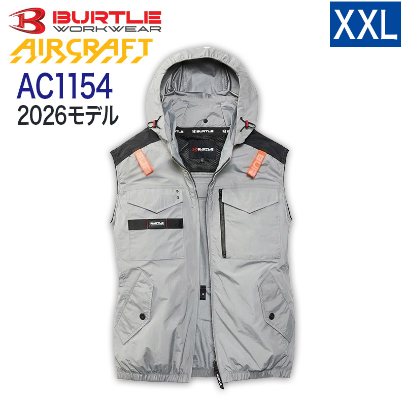ハートマークショップ】BURTLE バートル AC1154 ベスト ストームグレー
