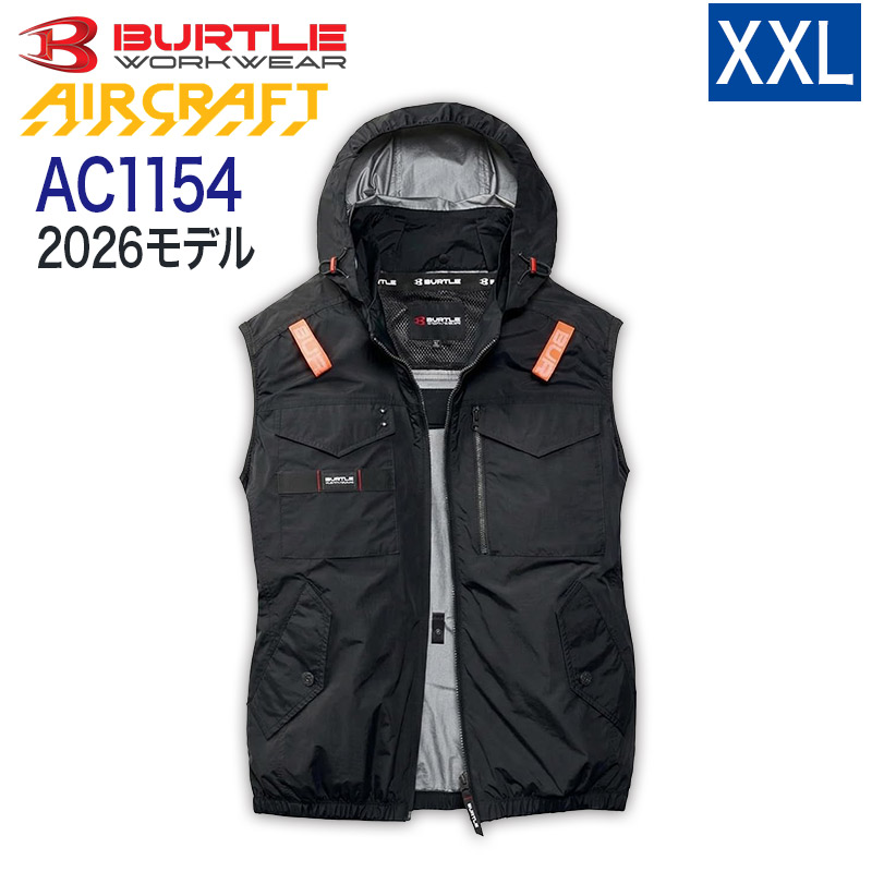 ★バートル2026年最新3点セット★AC1154ベストXXL＋ファンバッテリー黒 ハートマークショップ】BURTLE バートル AC1154 ベスト ストームグレー