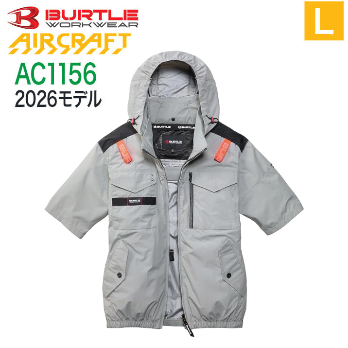 ハートマークショップ】BURTLE バートル AC1156 半袖 アッシュグレー