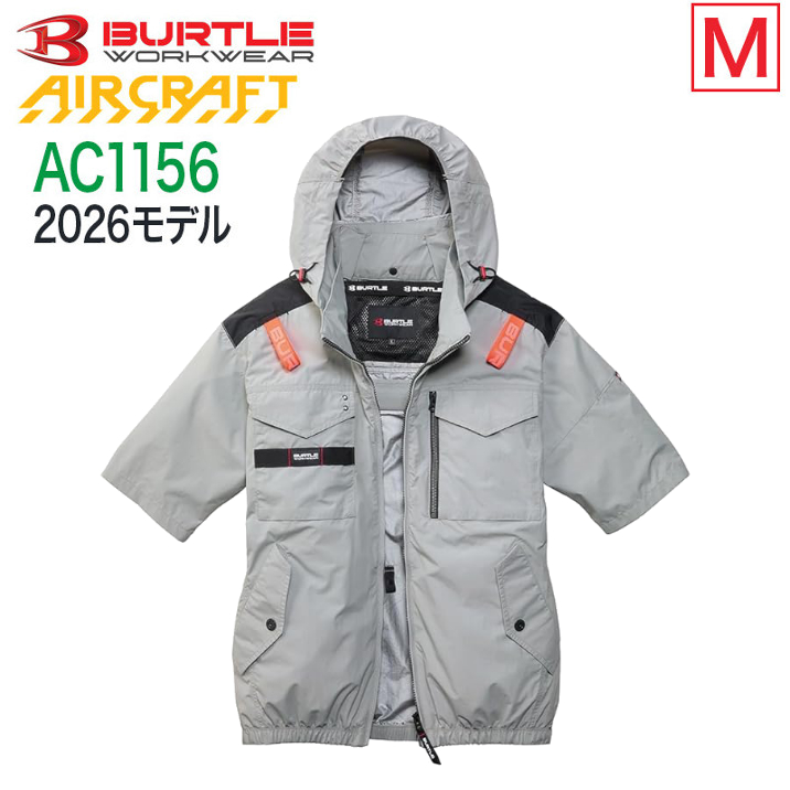 ハートマークショップ】BURTLE バートル AC1156 半袖 アッシュグレー