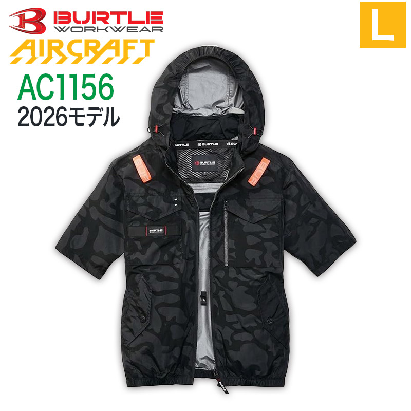 ハートマークショップ】BURTLE バートル AC1156 半袖 ブラック XL