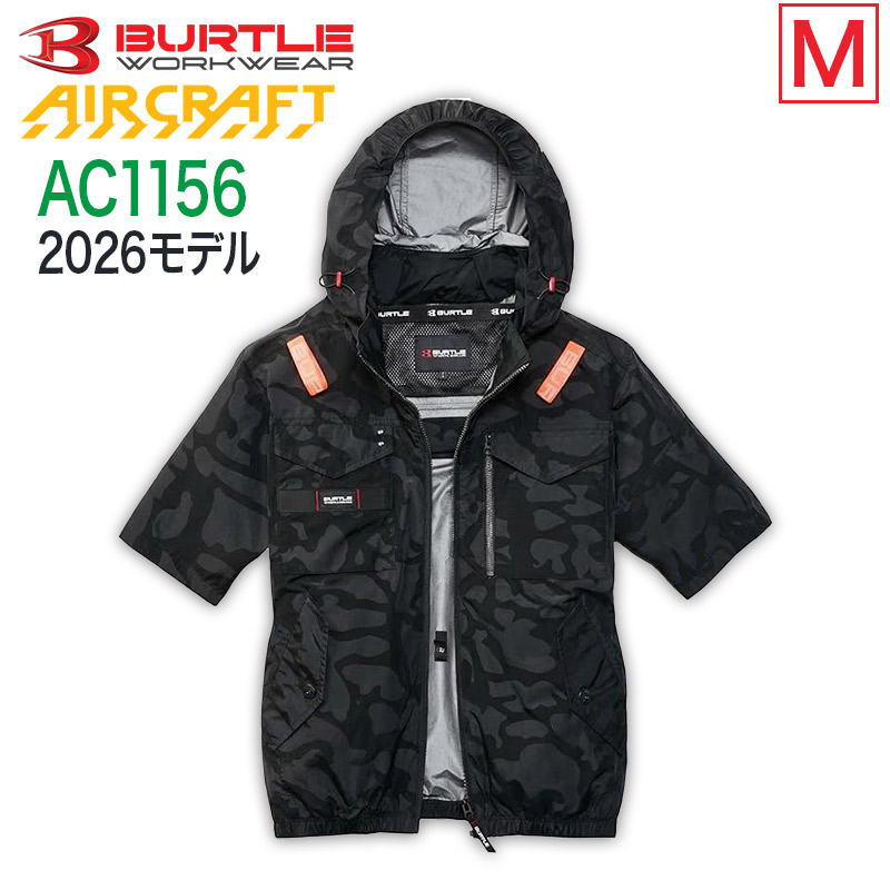 ハートマークショップ】BURTLE バートル AC1156 半袖 ブラック XL