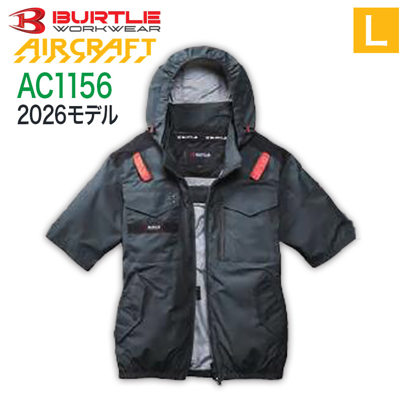 ハートマークショップ】BURTLE バートル AC1156 半袖 ブラック XL