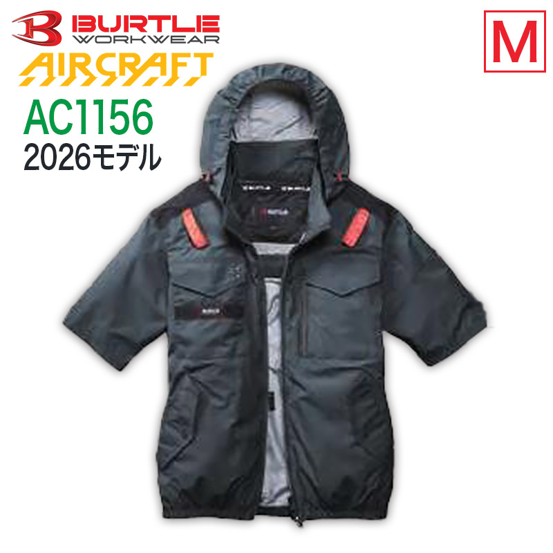 ハートマークショップ】BURTLE バートル AC1156 半袖 ブラック XL