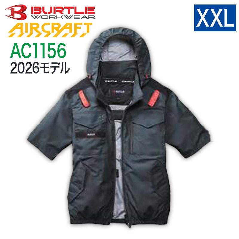 ハートマークショップ】BURTLE バートル AC1156 半袖 ブラック Mサイズ