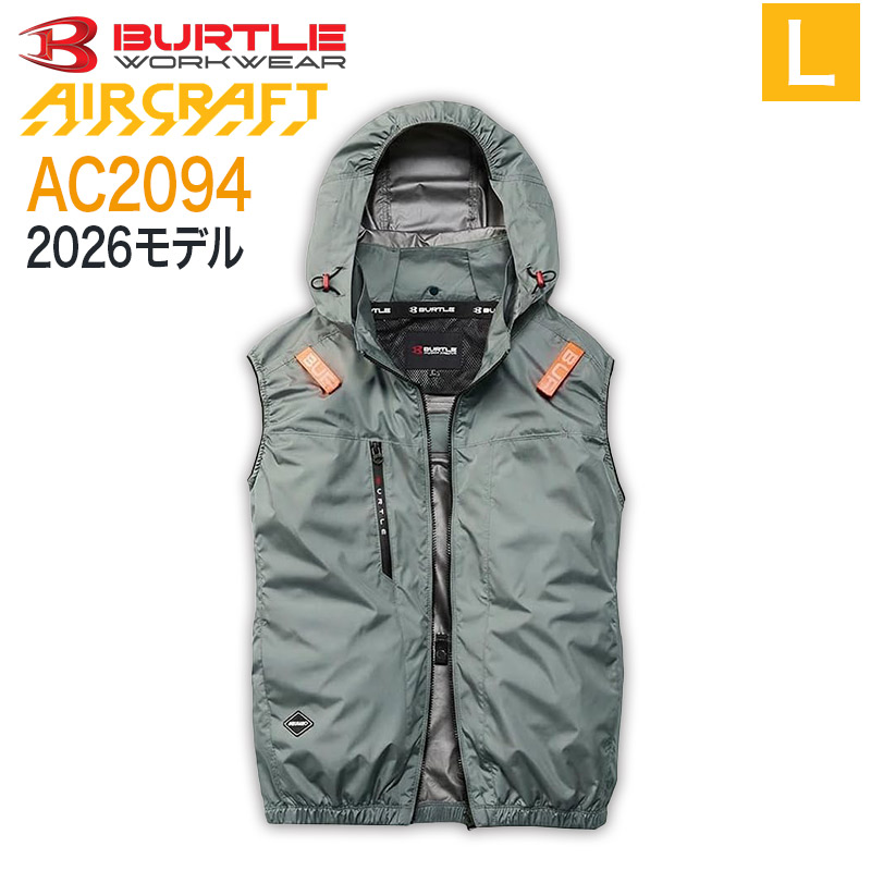 2025最新モデル 空調服 アッシュグレー Lサイズ ハートマークショップ】BURTLE バートル AC2094 ベスト アッシュグレー