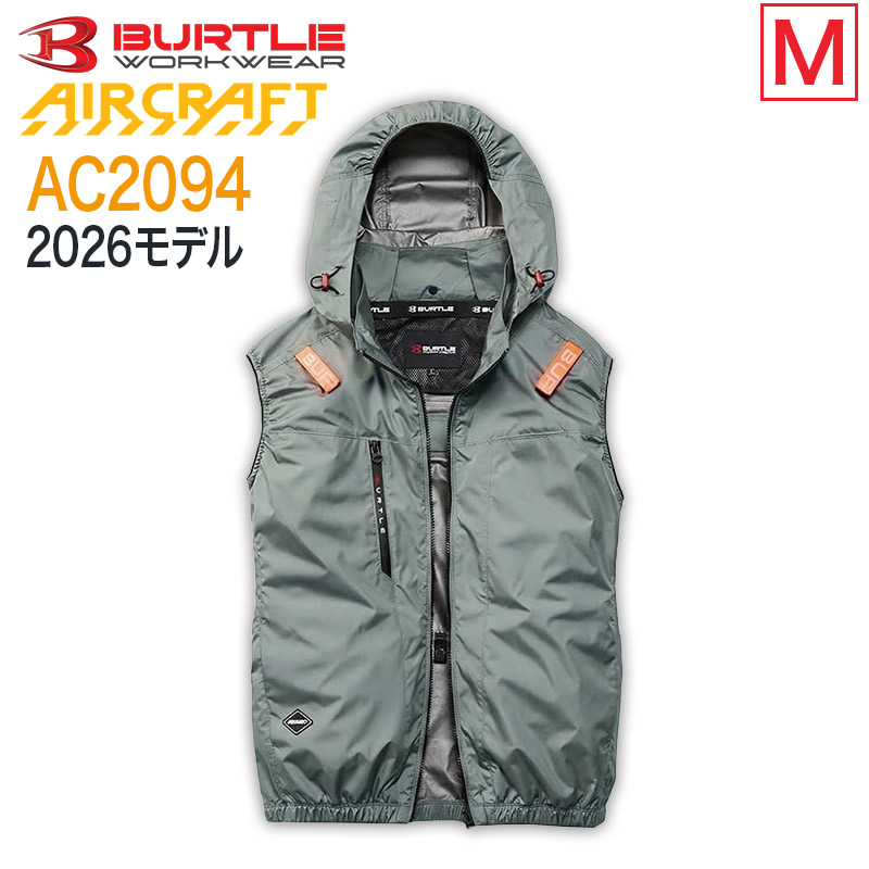 ハートマークショップ】BURTLE バートル AC2094 ベスト カーキ Lサイズ