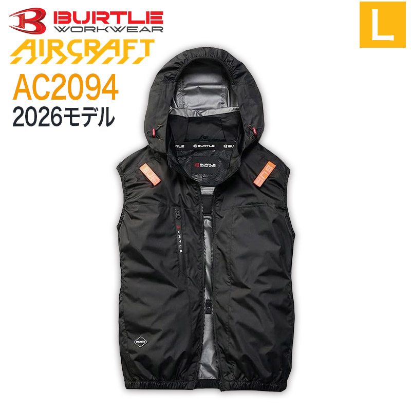 ハートマークショップ】BURTLE バートル AC2094 ベスト カーキ XXL