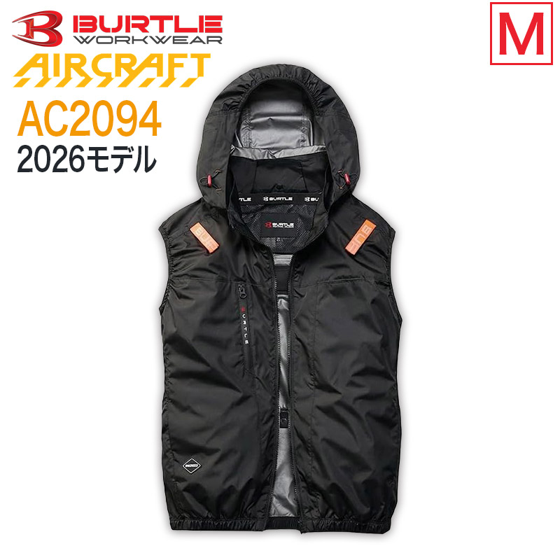 ハートマークショップ】BURTLE バートル AC2094 ベスト ストーム