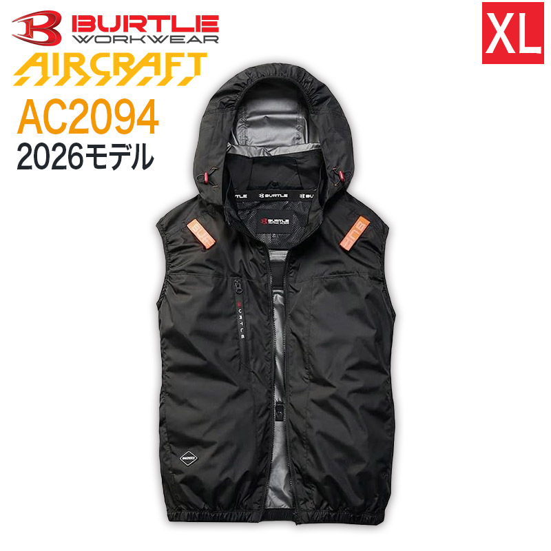 ハートマークショップ】BURTLE バートル AC2094 ベスト ストーム