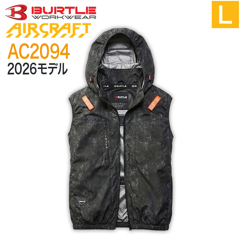 【サイドファン】バートル AC2094ベスト(ストームブラック/L）FBセット ハートマークショップ】BURTLE バートル AC2094 ベスト ストーム