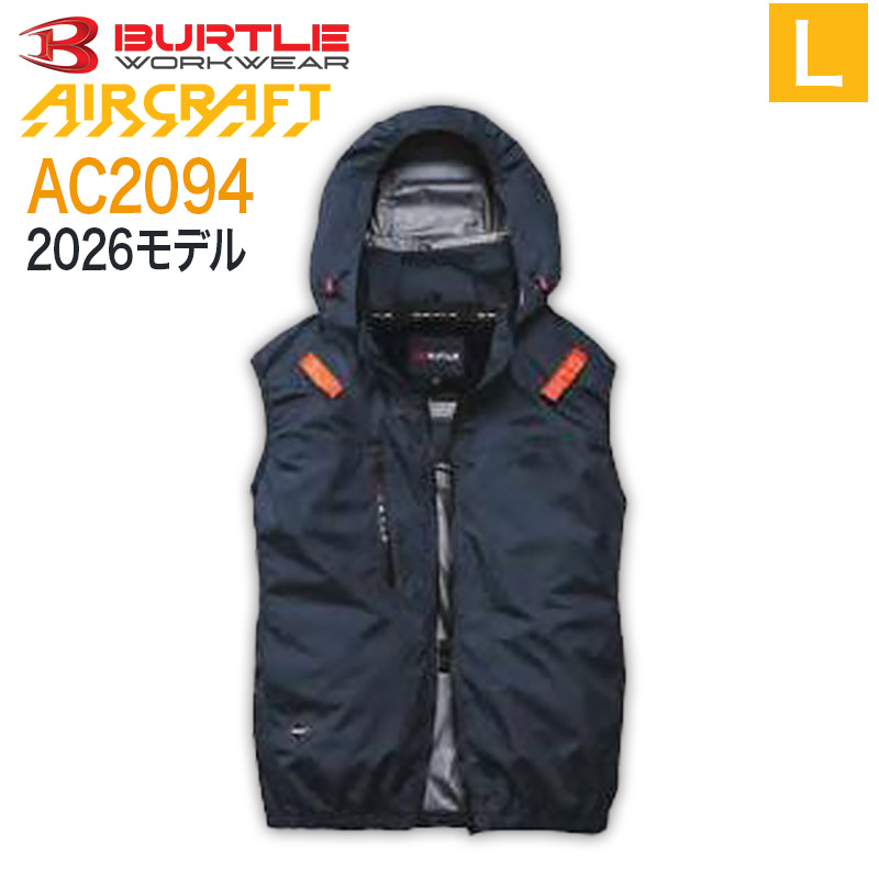 ハートマークショップ】BURTLE バートル AC2094 ベスト ストームグレー