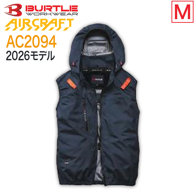 ハートマークショップ】BURTLE バートル AC2094 ベスト ストームグレー