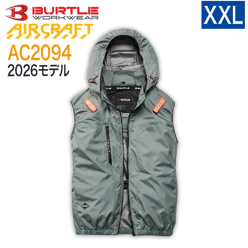 ハートマークショップ】BURTLE バートル AC2094 ベスト ストームグレー