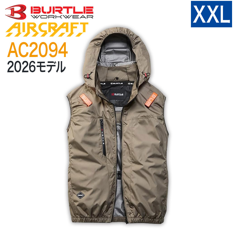 ハートマークショップ】BURTLE バートル AC2094 ベスト アッシュグレー