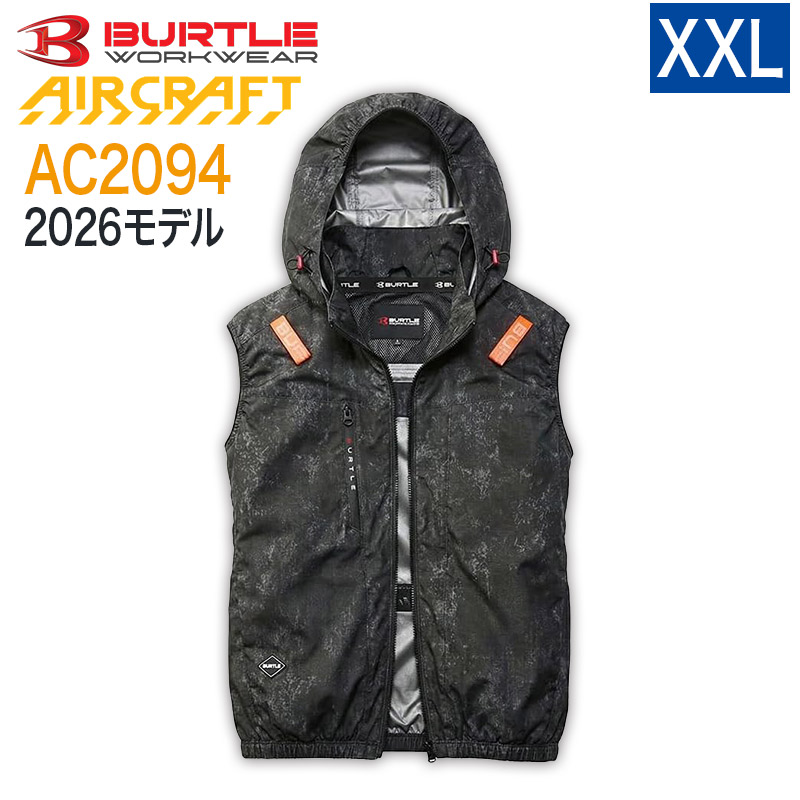 ハートマークショップ】BURTLE バートル AC2094 ベスト ストームグレー