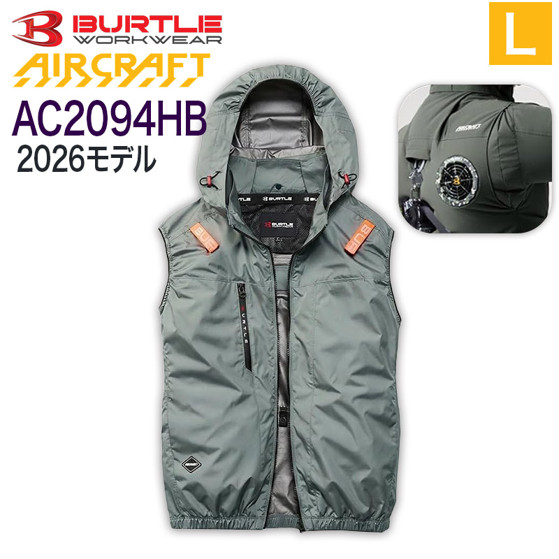 ハートマークショップ】BURTLE バートル AC2094HB ベスト ハイバック