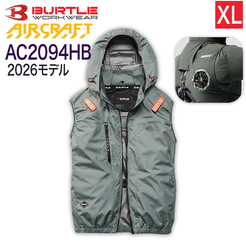ハートマークショップ】BURTLE バートル AC2094HB ベスト ハイバック