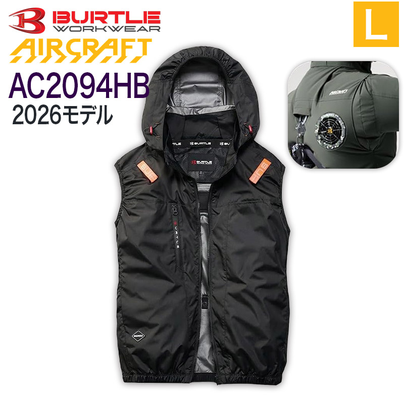 BURTLE AIRCRAFT AC2094HBL ACベスト XLハイバック ハートマークショップ】BURTLE バートル AC2094HB ベスト ハイバック